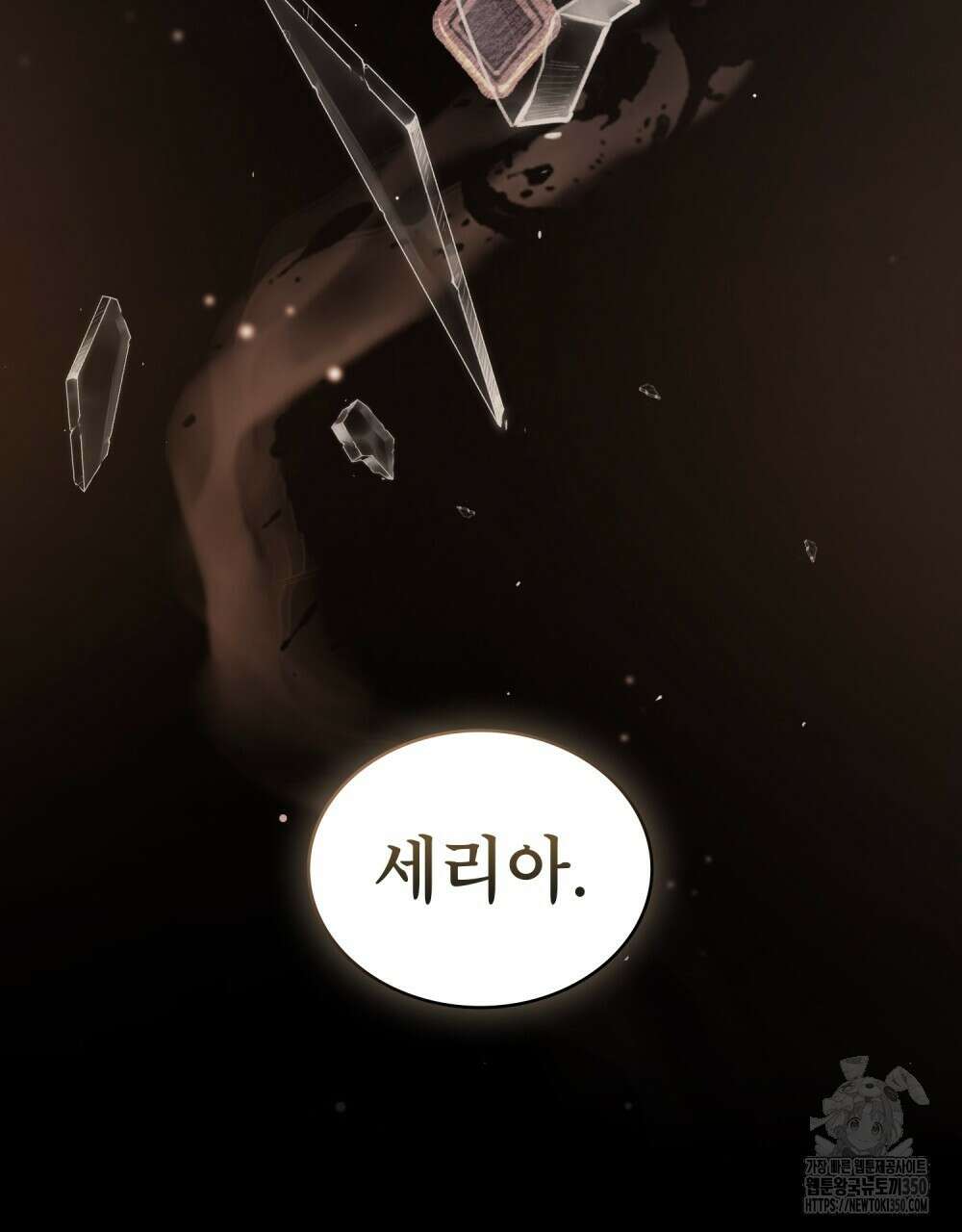 합법적 악역의 사정 98화(시즌2 완결) 10