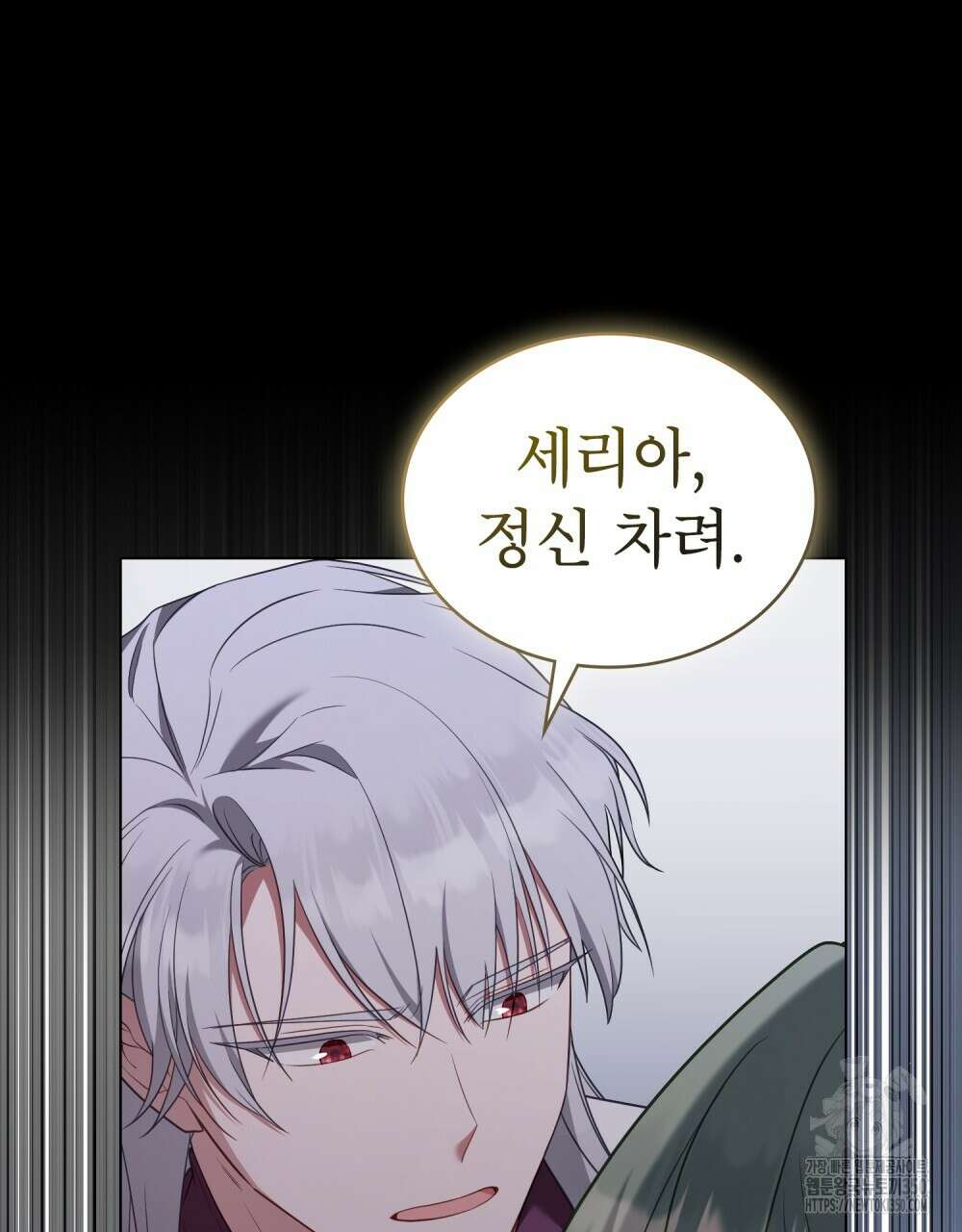 합법적 악역의 사정 98화(시즌2 완결) 12