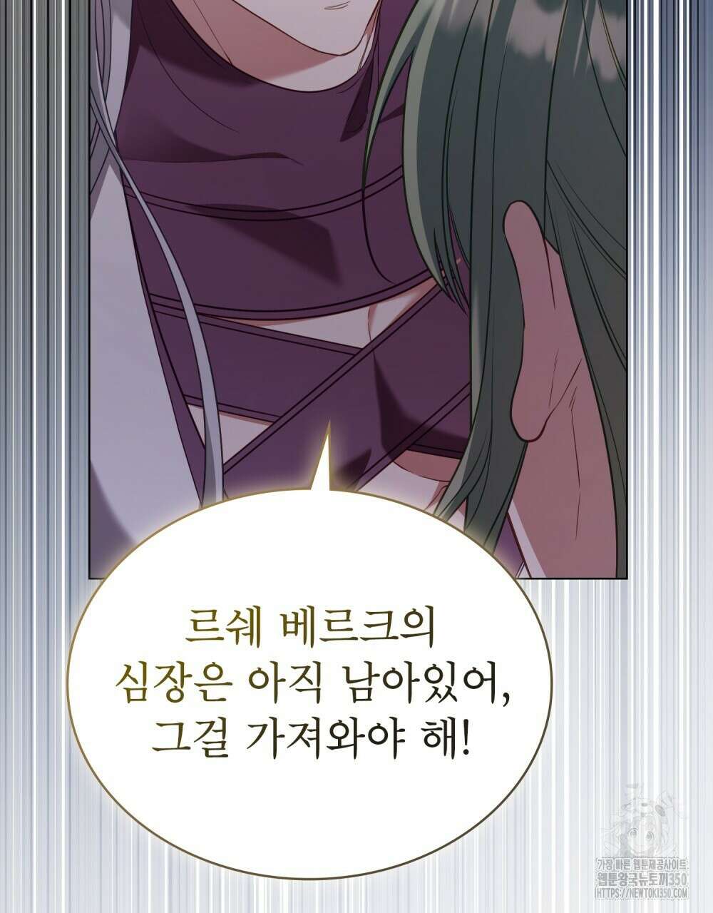 합법적 악역의 사정 98화(시즌2 완결) 13