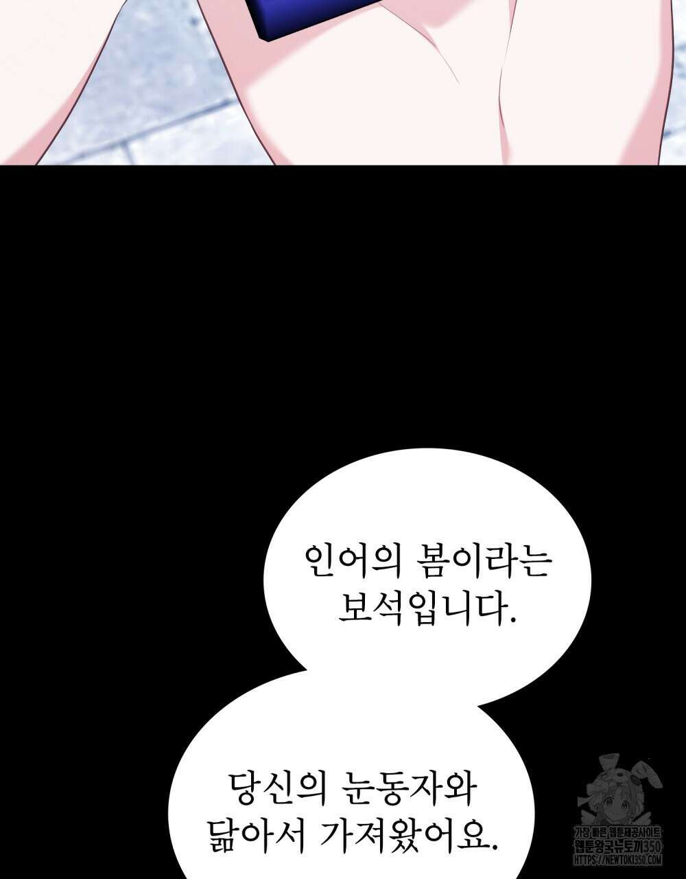 합법적 악역의 사정 98화(시즌2 완결) 25