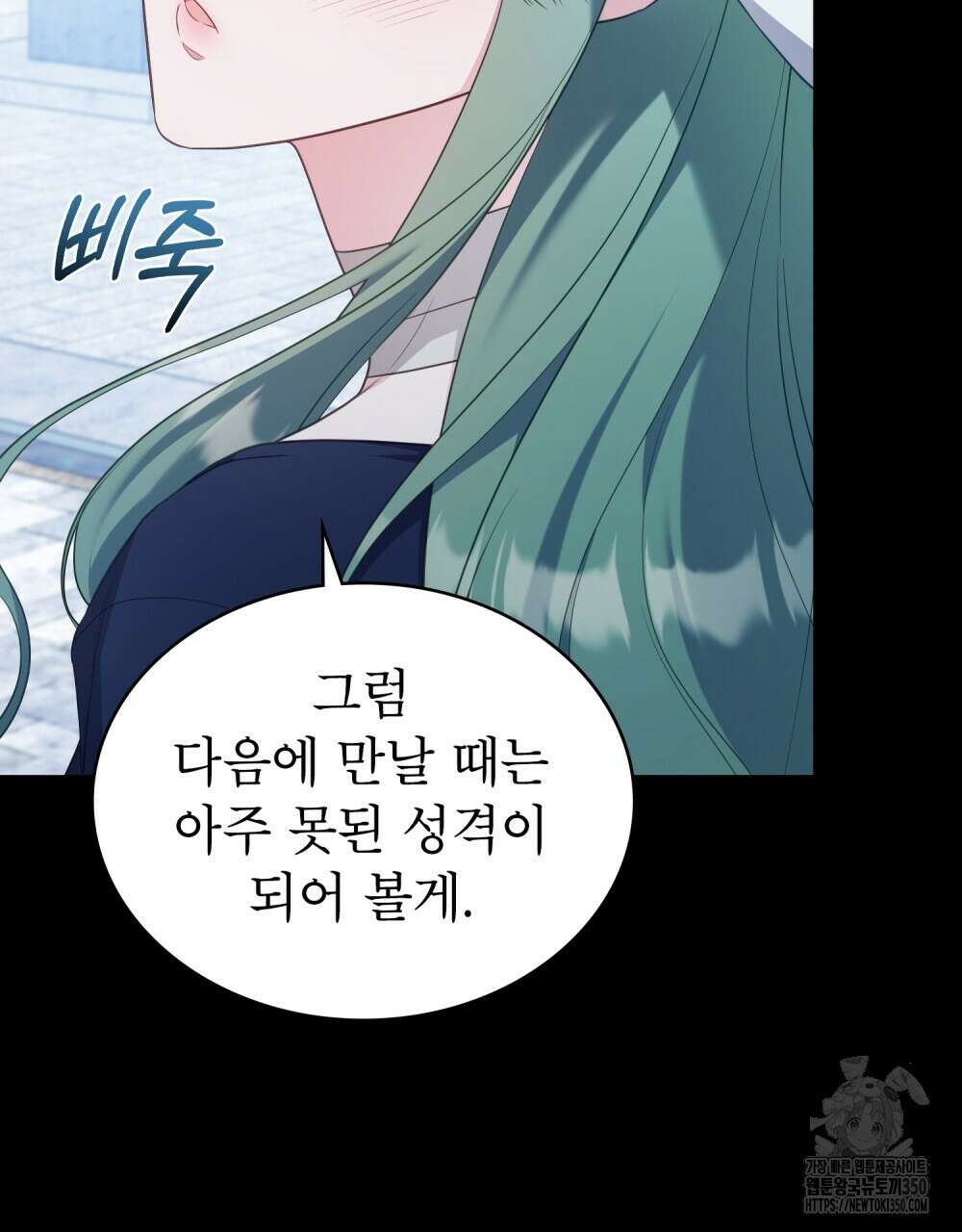 합법적 악역의 사정 98화(시즌2 완결) 36