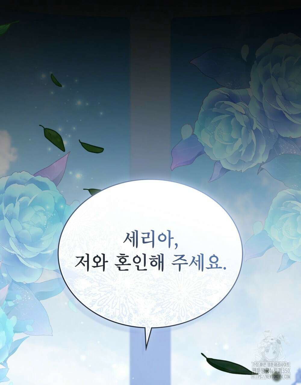 합법적 악역의 사정 98화(시즌2 완결) 40