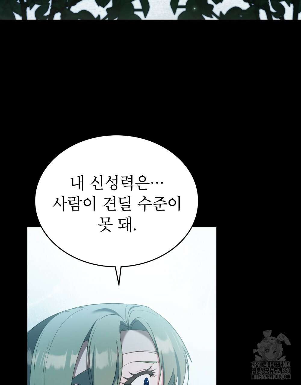 합법적 악역의 사정 98화(시즌2 완결) 42