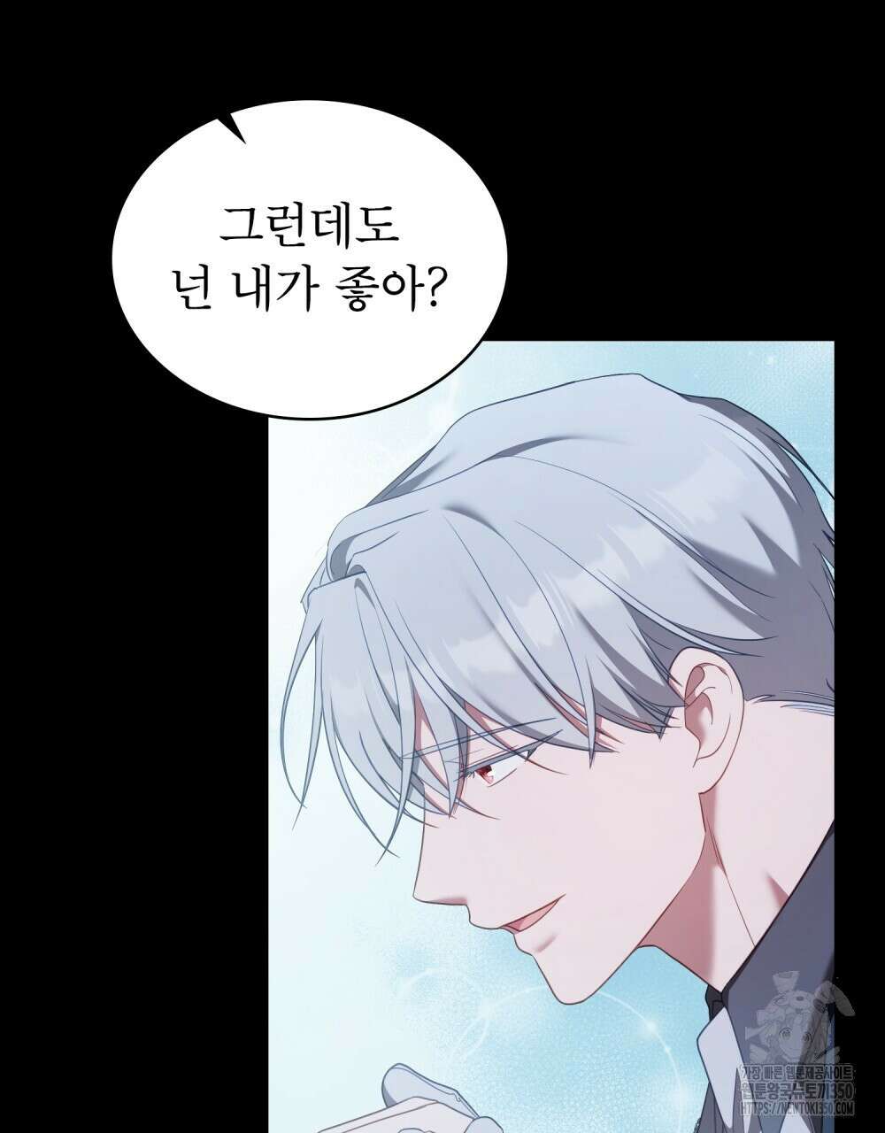 합법적 악역의 사정 98화(시즌2 완결) 44