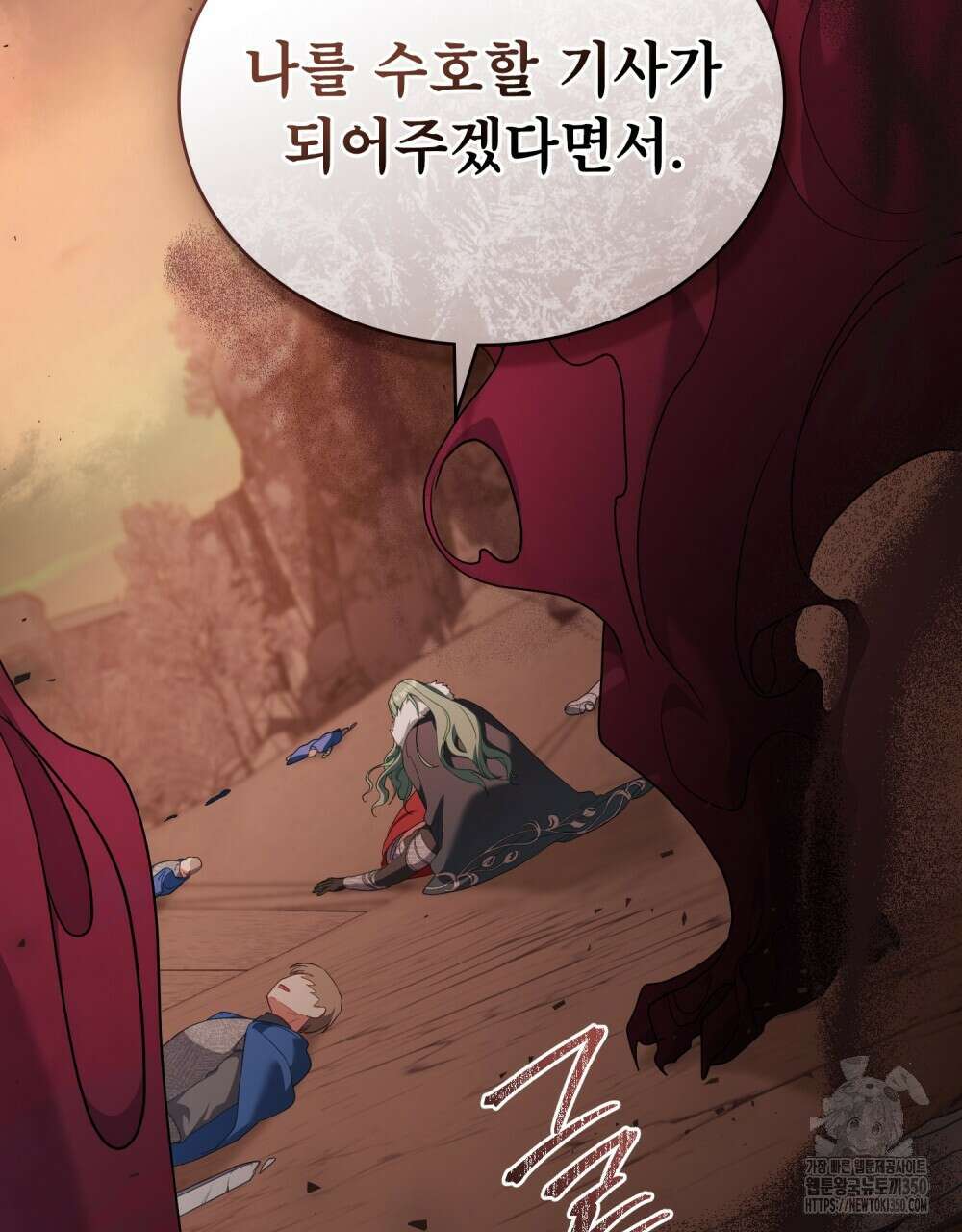 합법적 악역의 사정 98화(시즌2 완결) 51