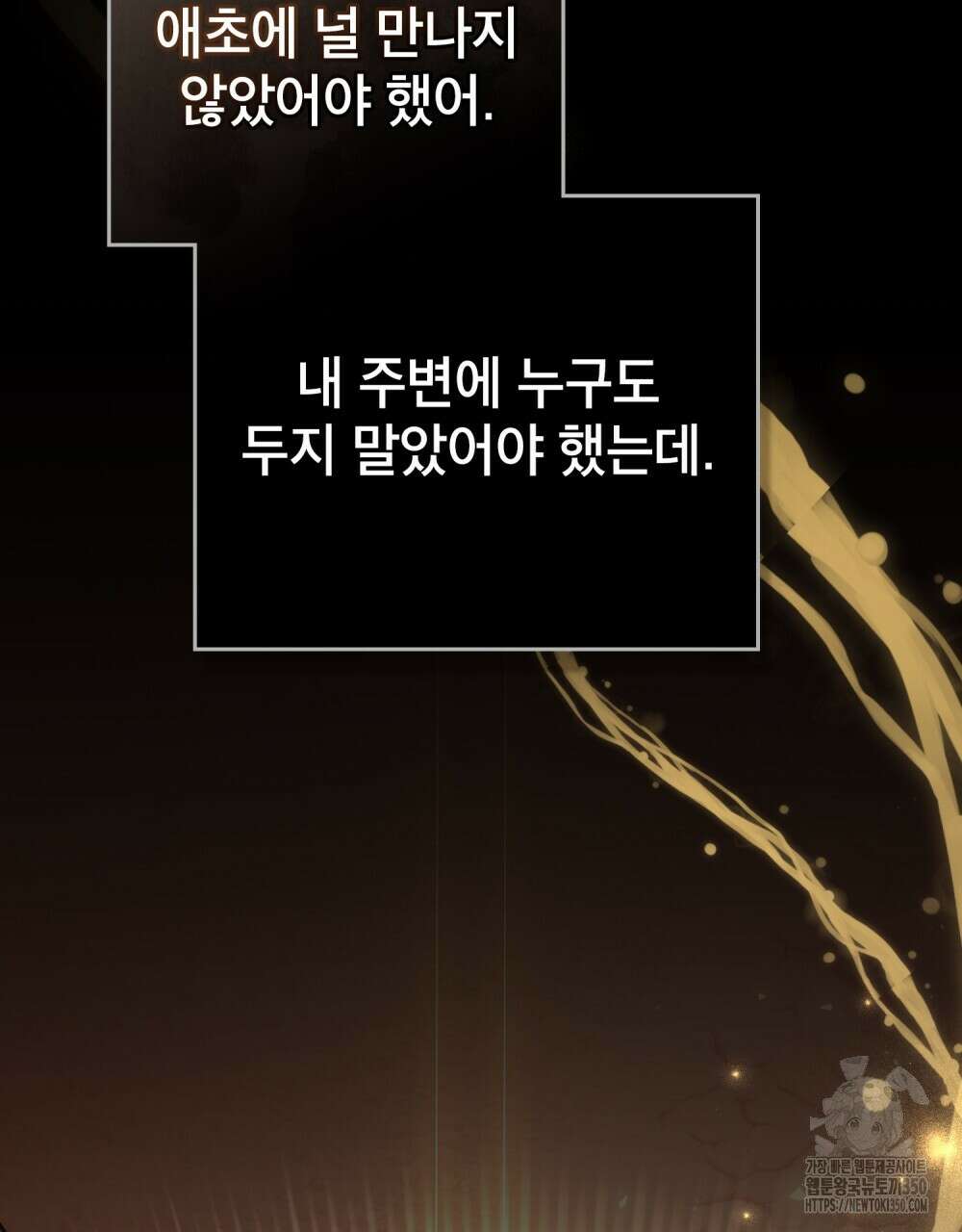 합법적 악역의 사정 98화(시즌2 완결) 59