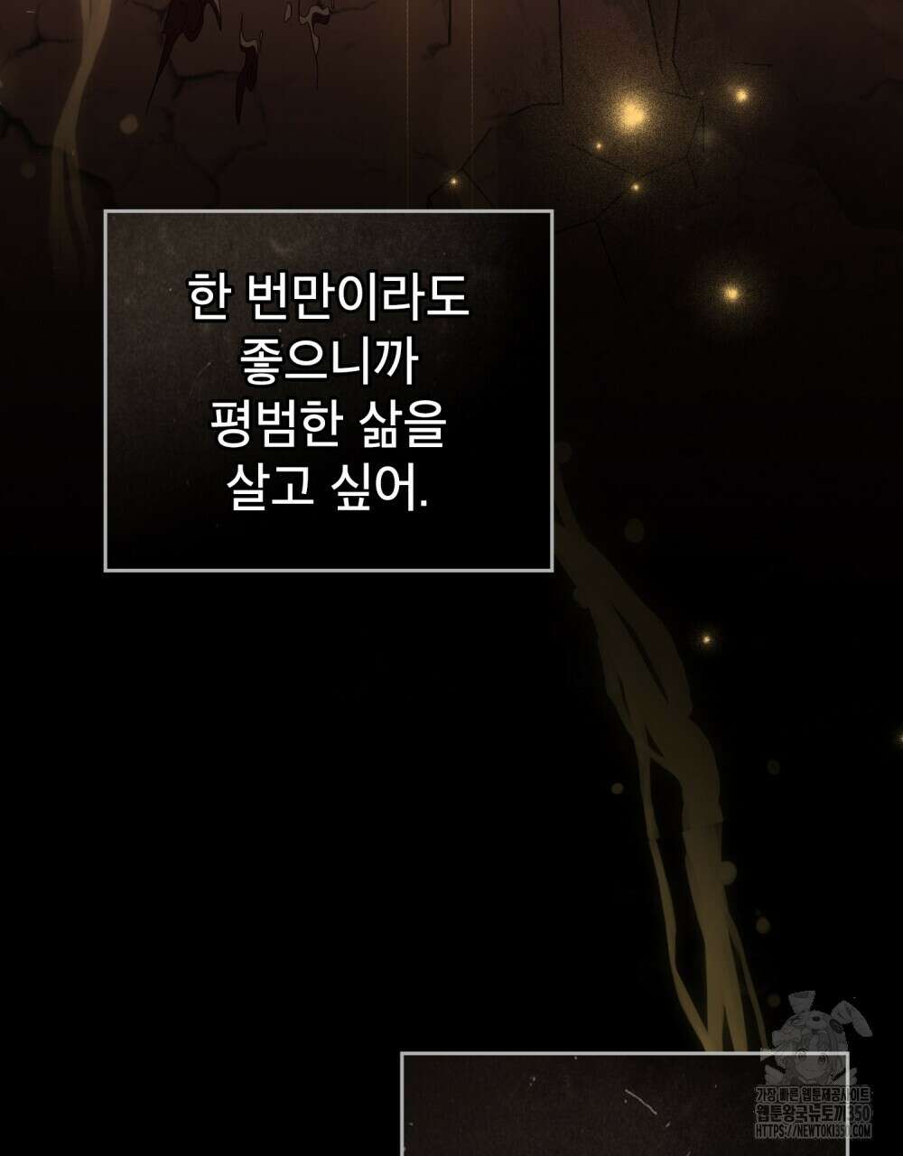 합법적 악역의 사정 98화(시즌2 완결) 62