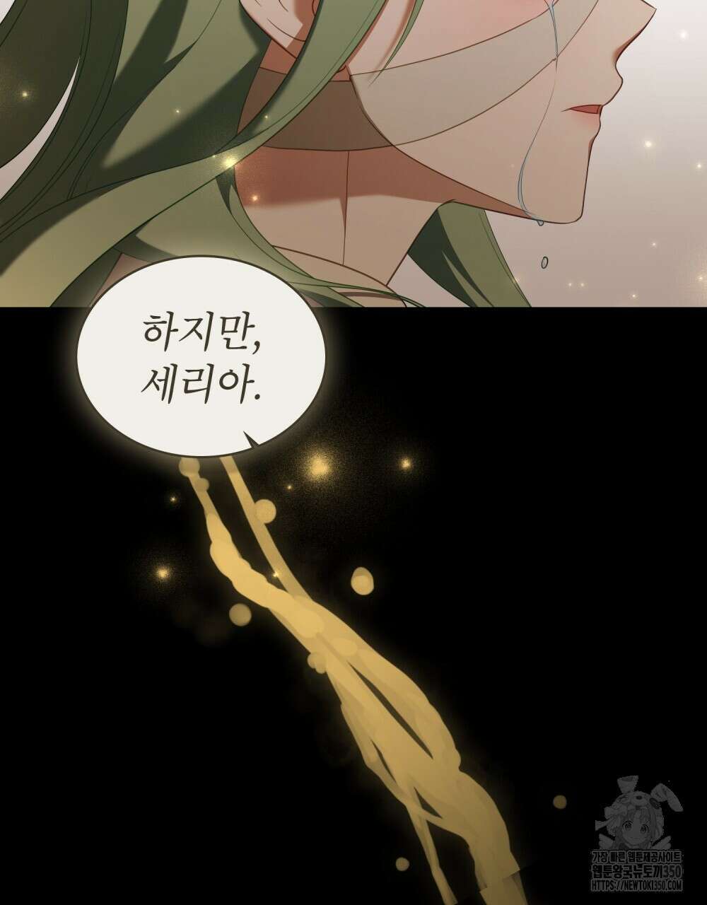 합법적 악역의 사정 98화(시즌2 완결) 64