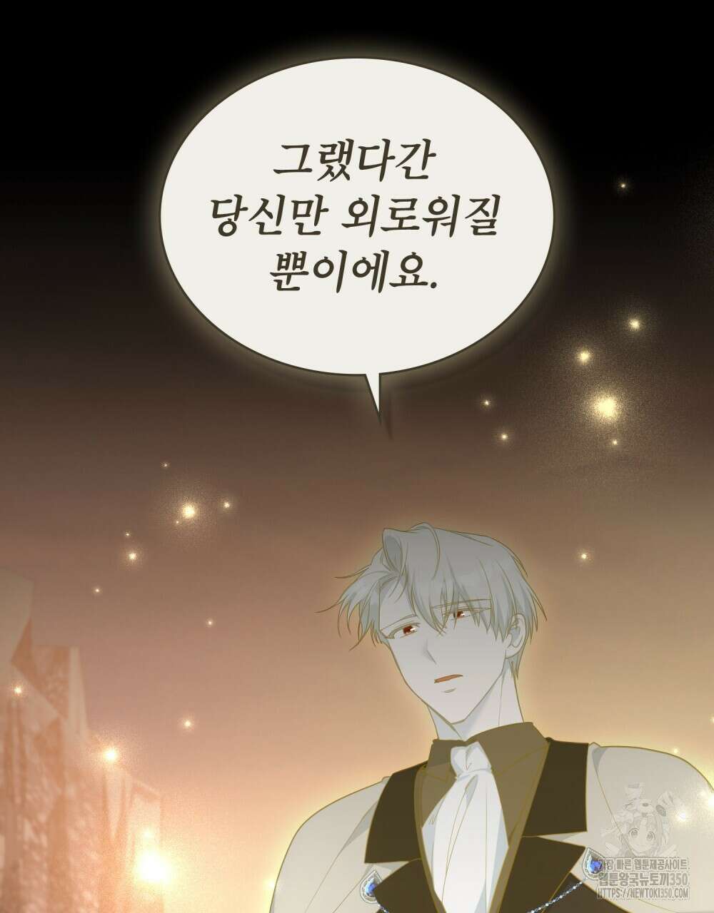 합법적 악역의 사정 98화(시즌2 완결) 66
