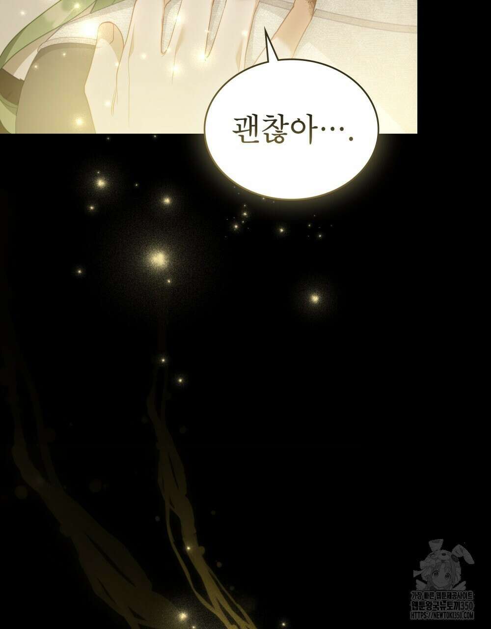 합법적 악역의 사정 98화(시즌2 완결) 69