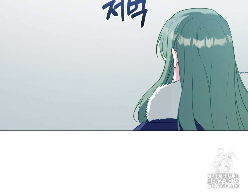 합법적 악역의 사정 98화(시즌2 완결) 76