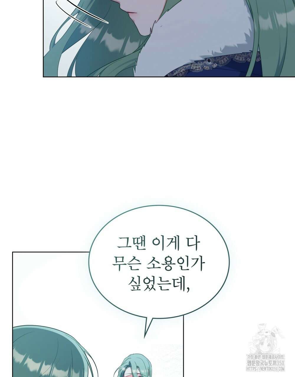 합법적 악역의 사정 98화(시즌2 완결) 79