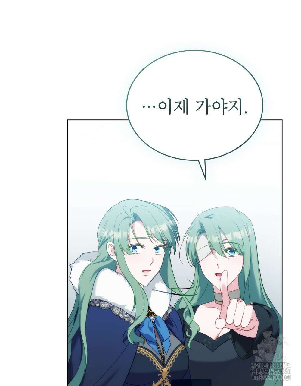 합법적 악역의 사정 98화(시즌2 완결) 88