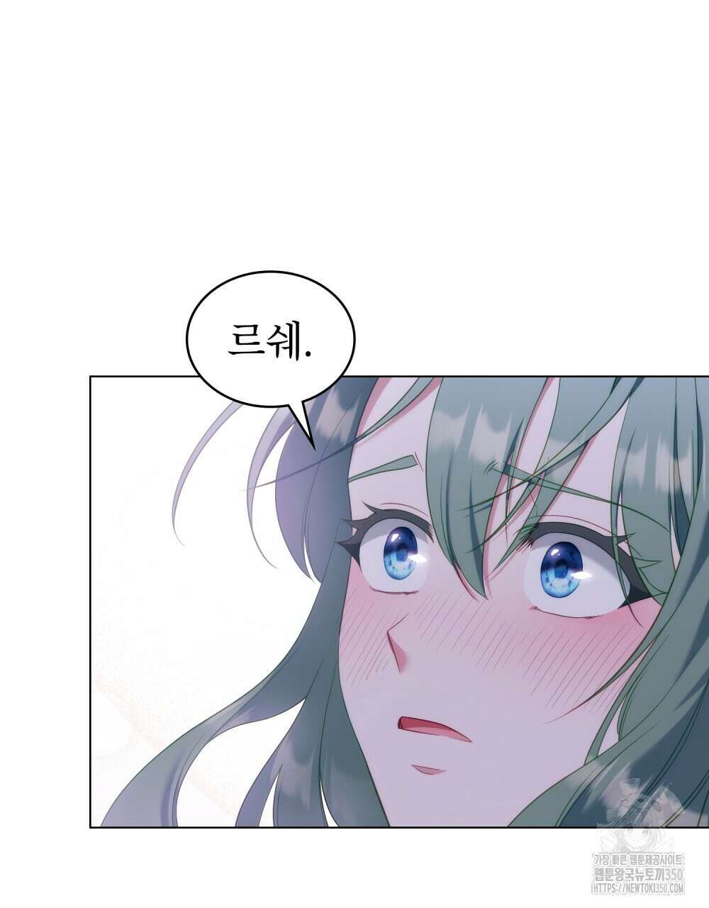 합법적 악역의 사정 98화(시즌2 완결) 91