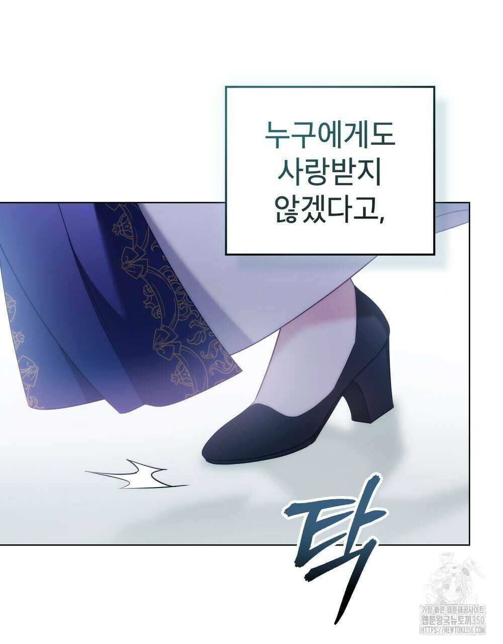 합법적 악역의 사정 98화(시즌2 완결) 92