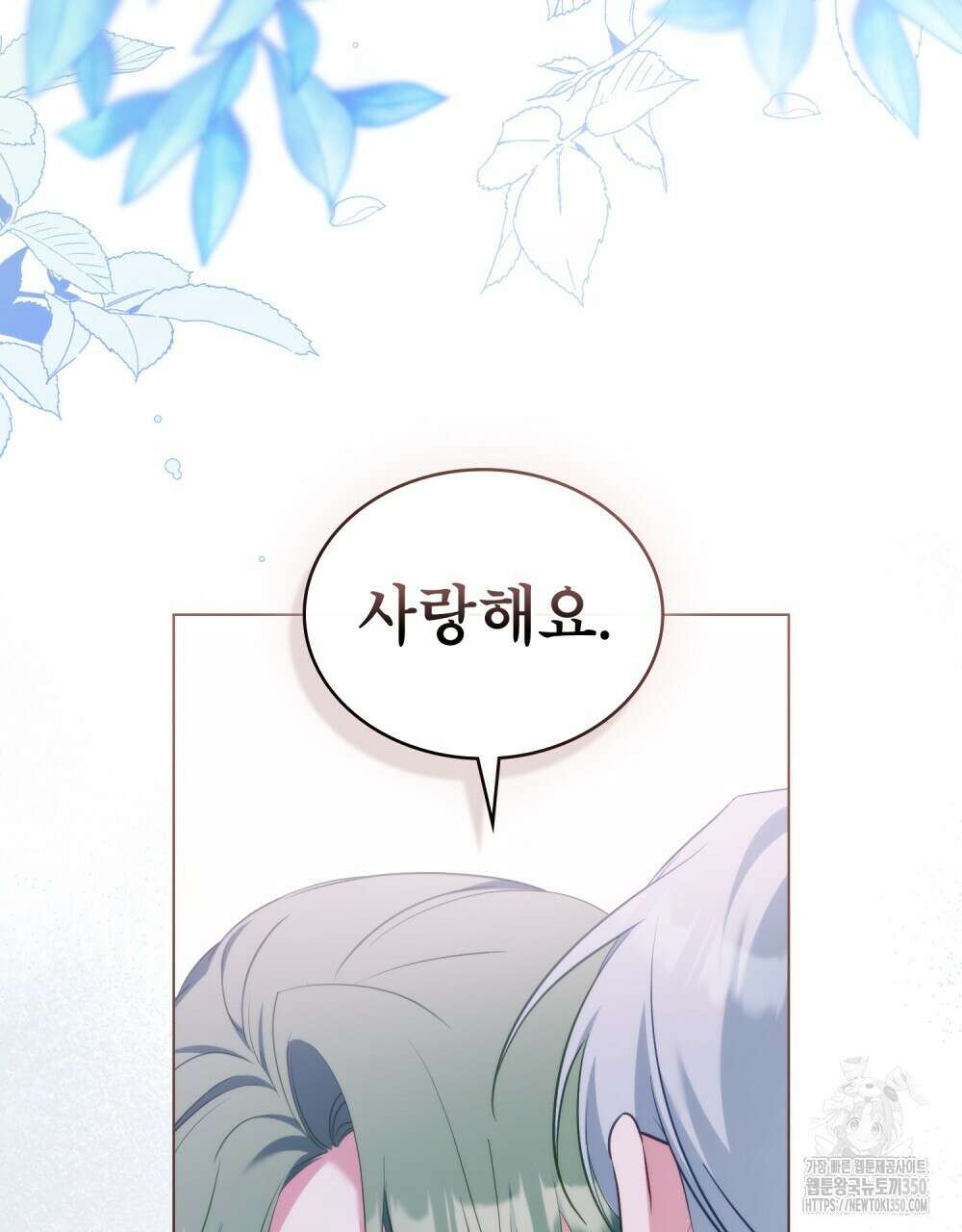 합법적 악역의 사정 98화(시즌2 완결) 104