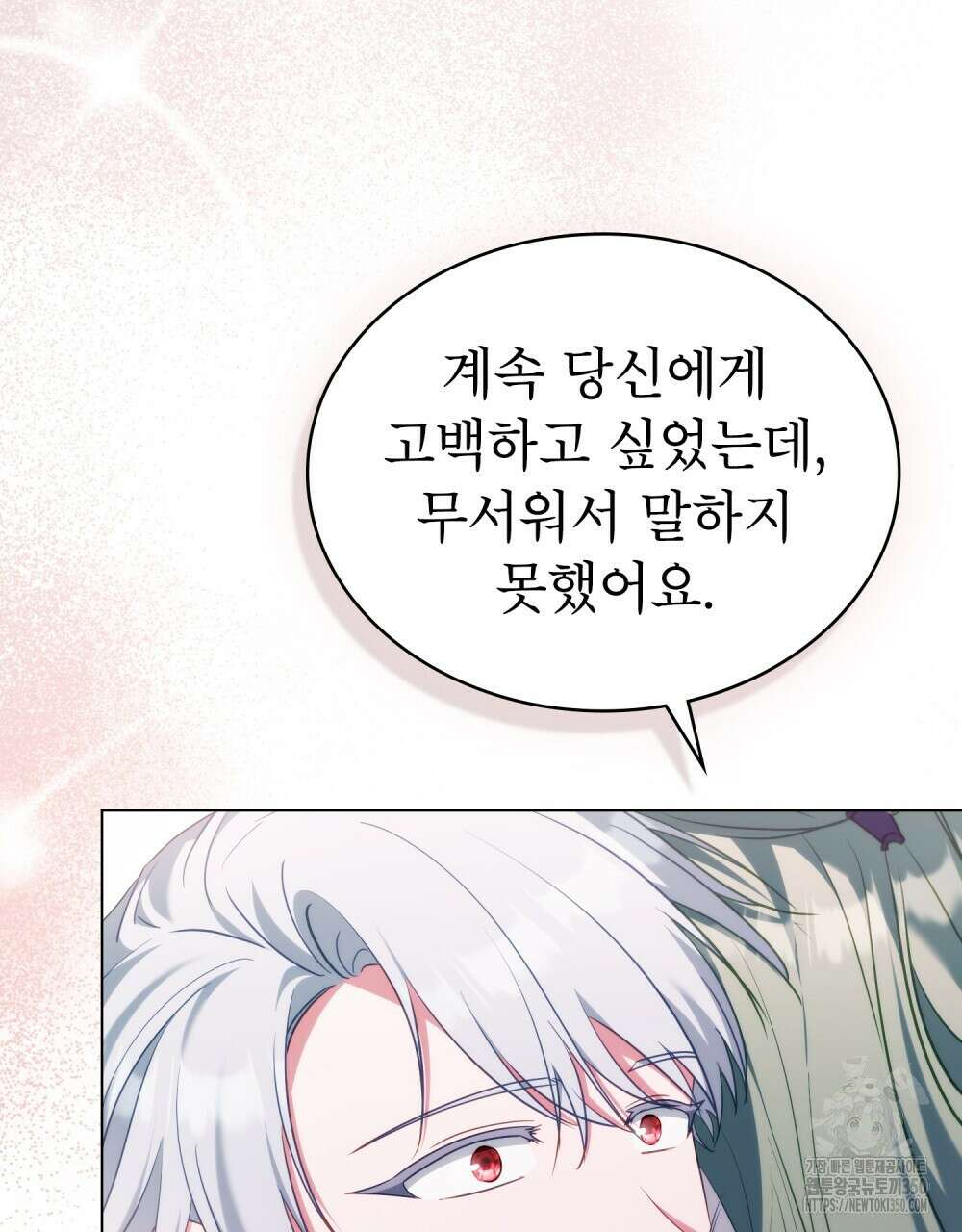 합법적 악역의 사정 98화(시즌2 완결) 106