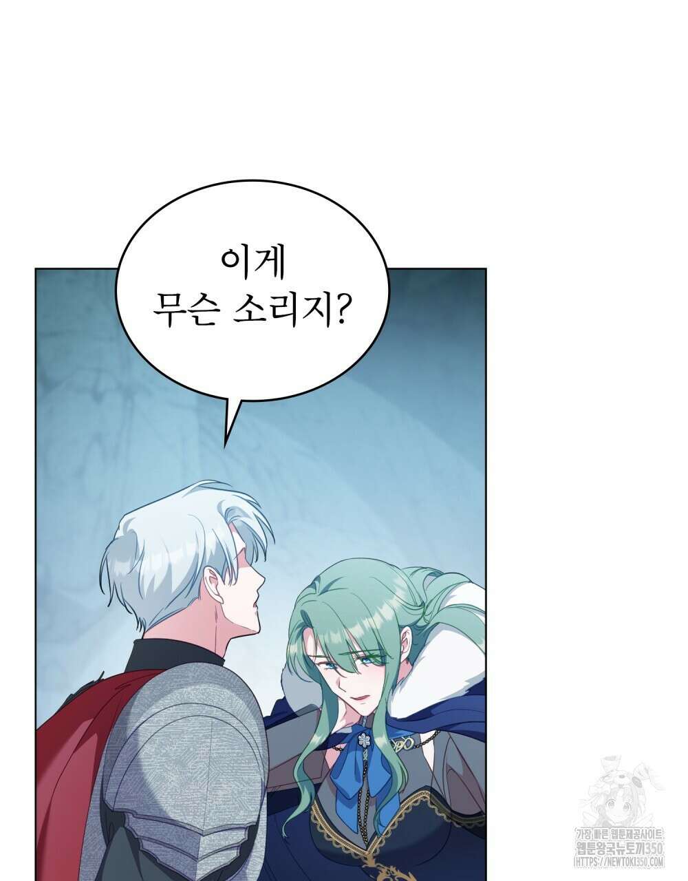 합법적 악역의 사정 98화(시즌2 완결) 112