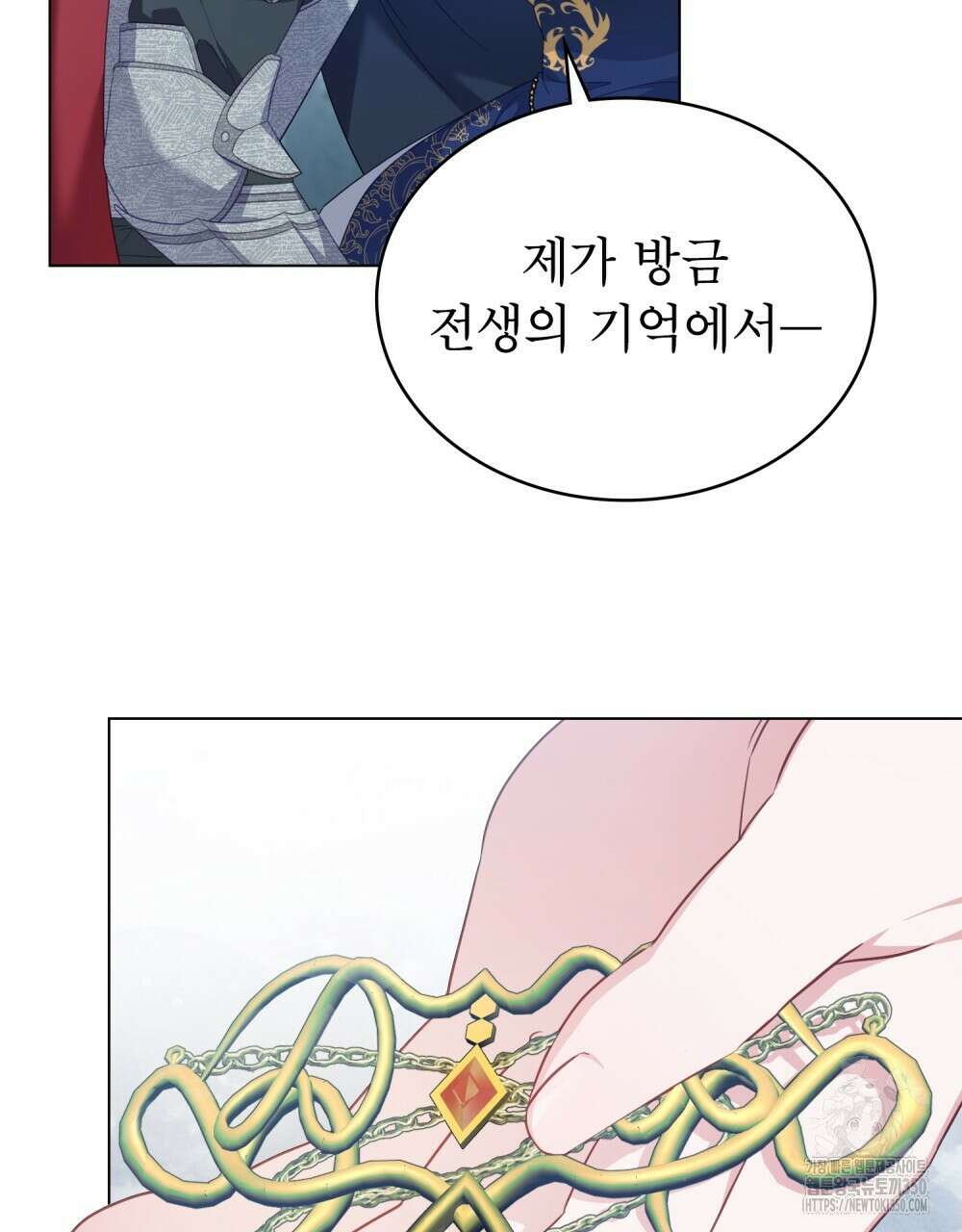 합법적 악역의 사정 98화(시즌2 완결) 113