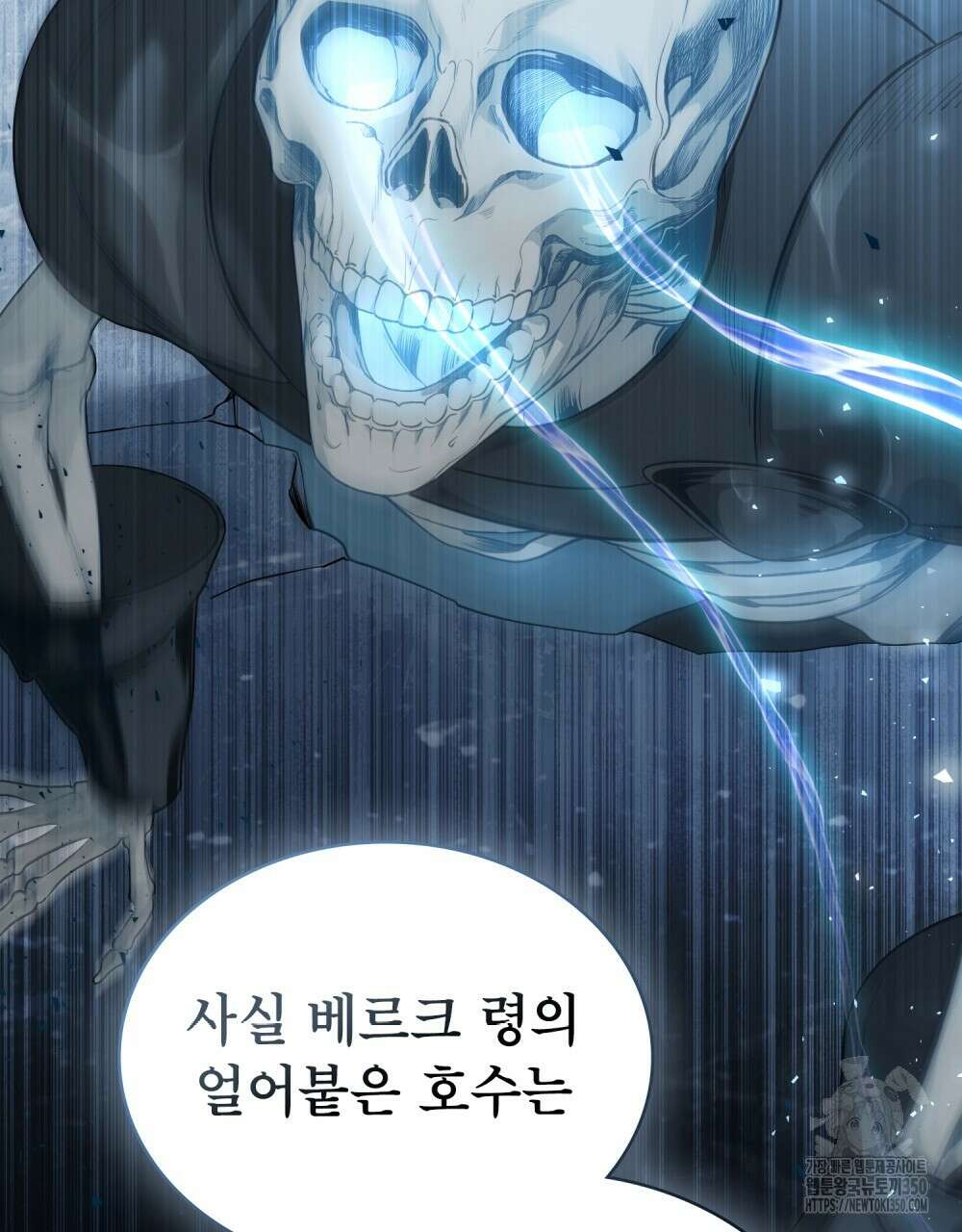 합법적 악역의 사정 98화(시즌2 완결) 116