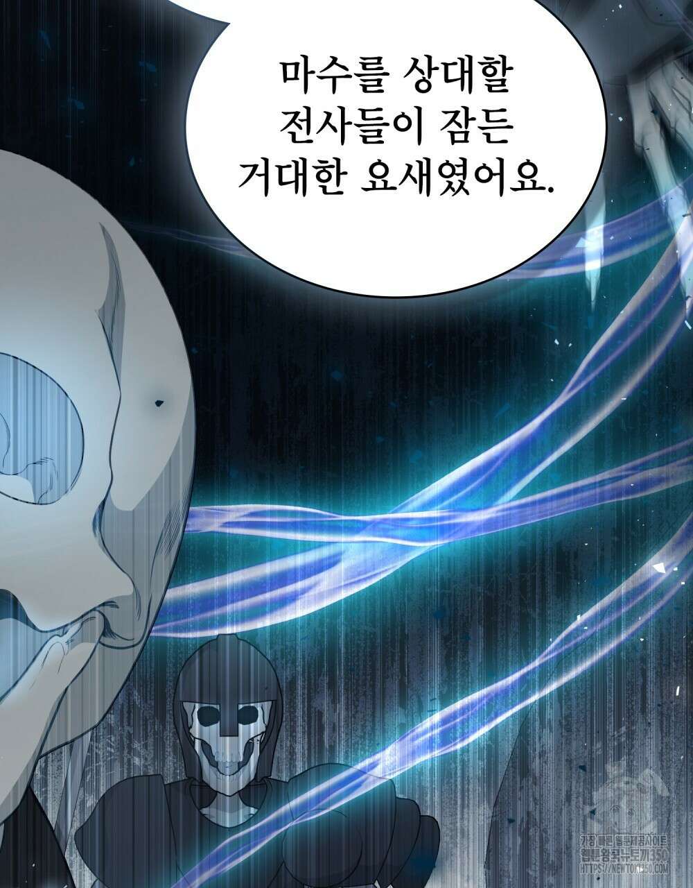 합법적 악역의 사정 98화(시즌2 완결) 117
