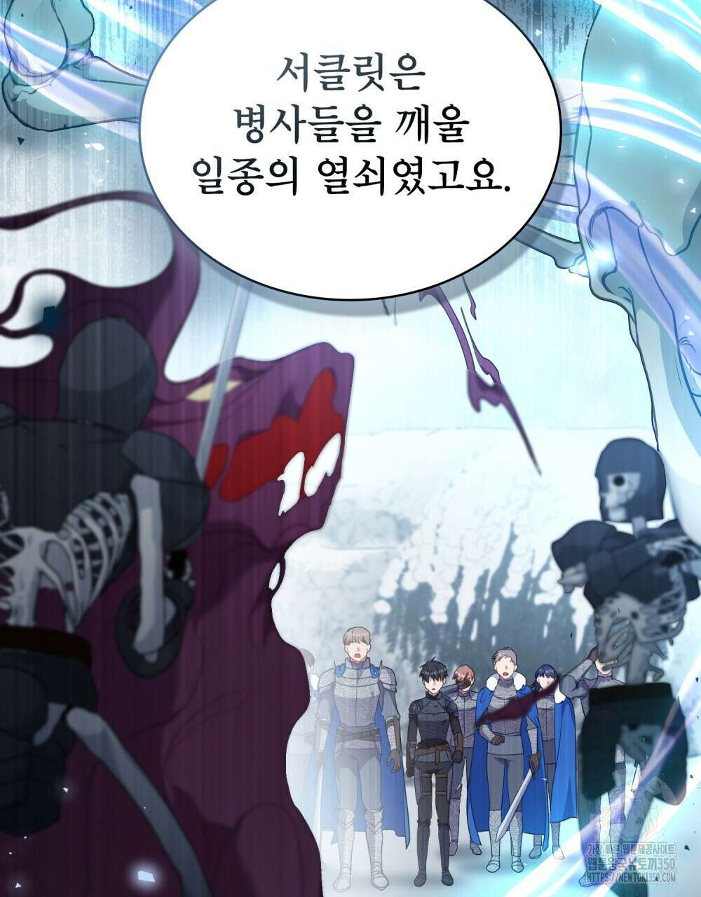 합법적 악역의 사정 98화(시즌2 완결) 119