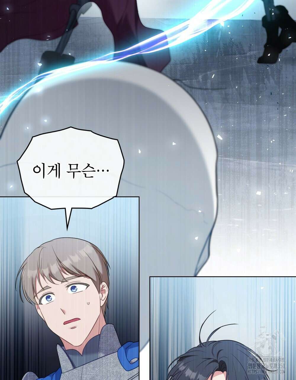 합법적 악역의 사정 98화(시즌2 완결) 120