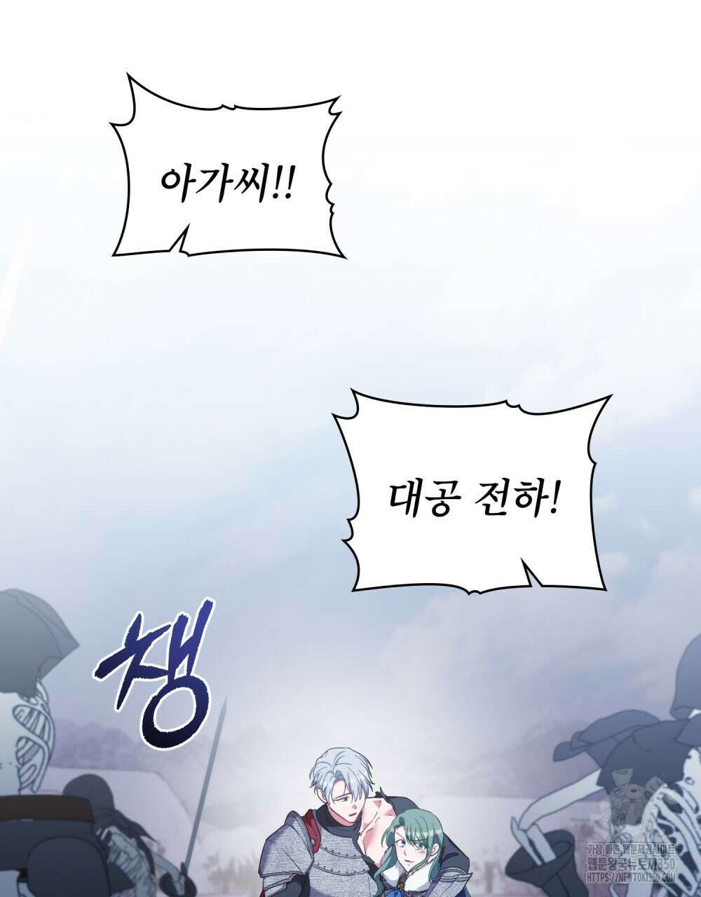 합법적 악역의 사정 98화(시즌2 완결) 122