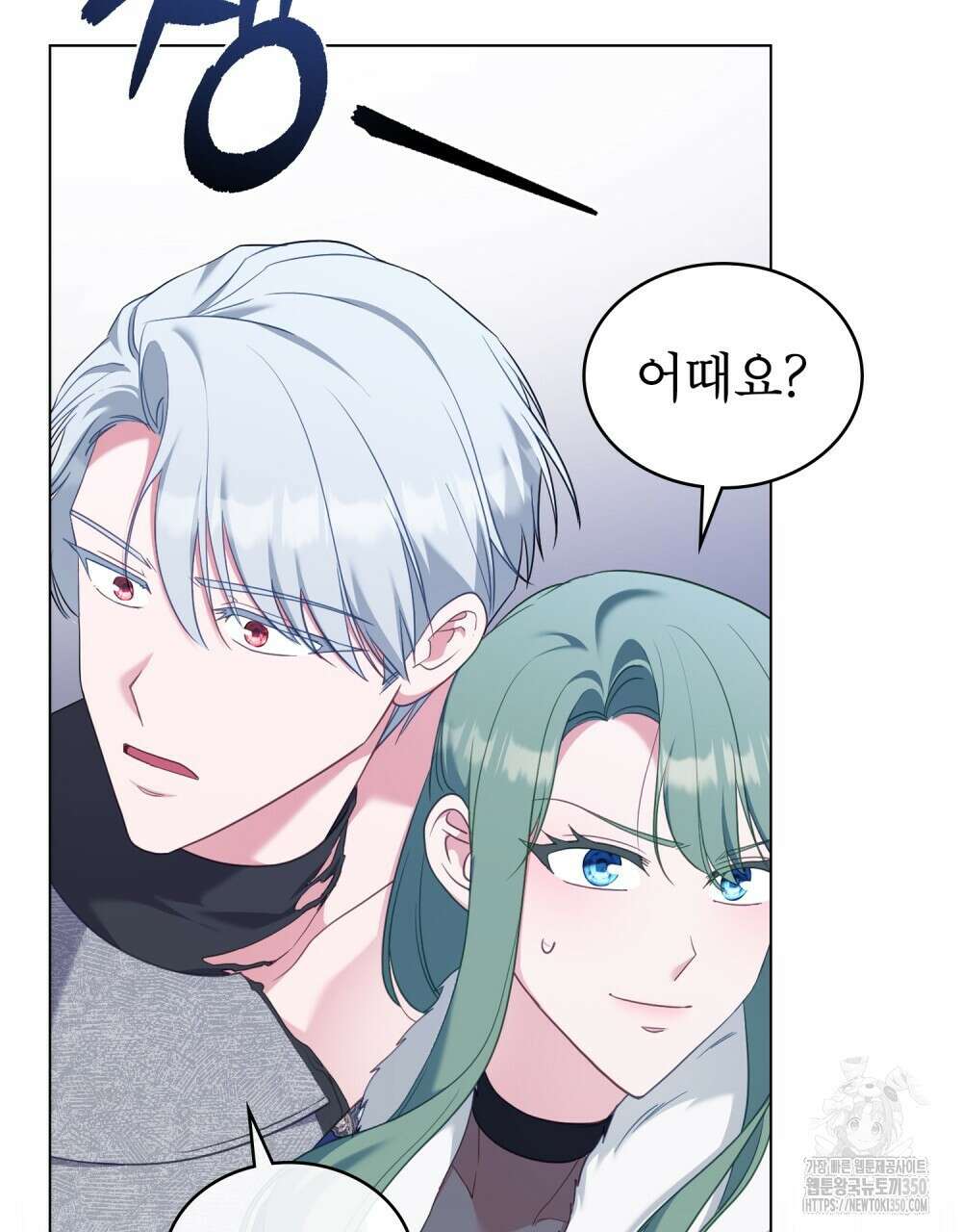 합법적 악역의 사정 98화(시즌2 완결) 124