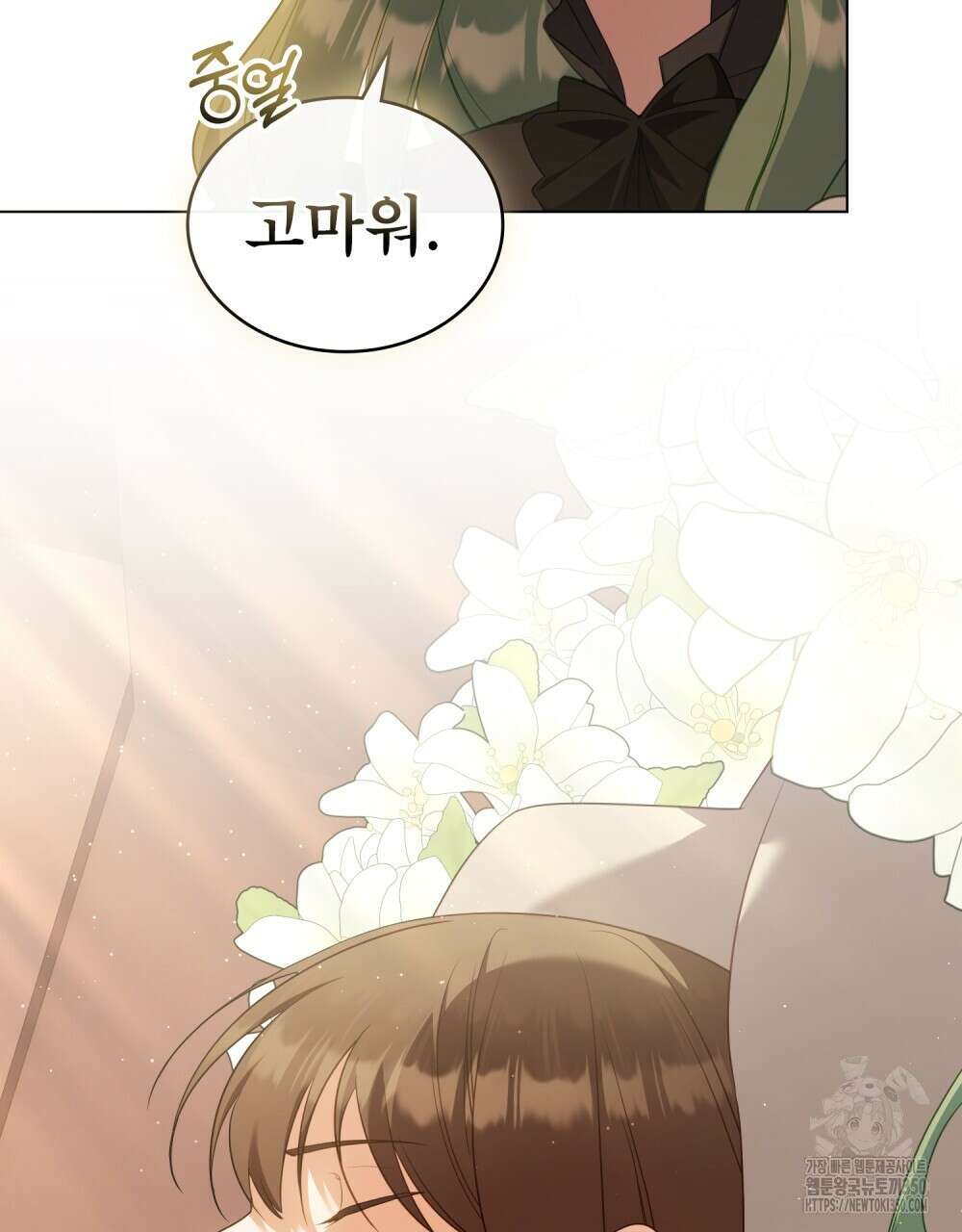 합법적 악역의 사정 98화(시즌2 완결) 135