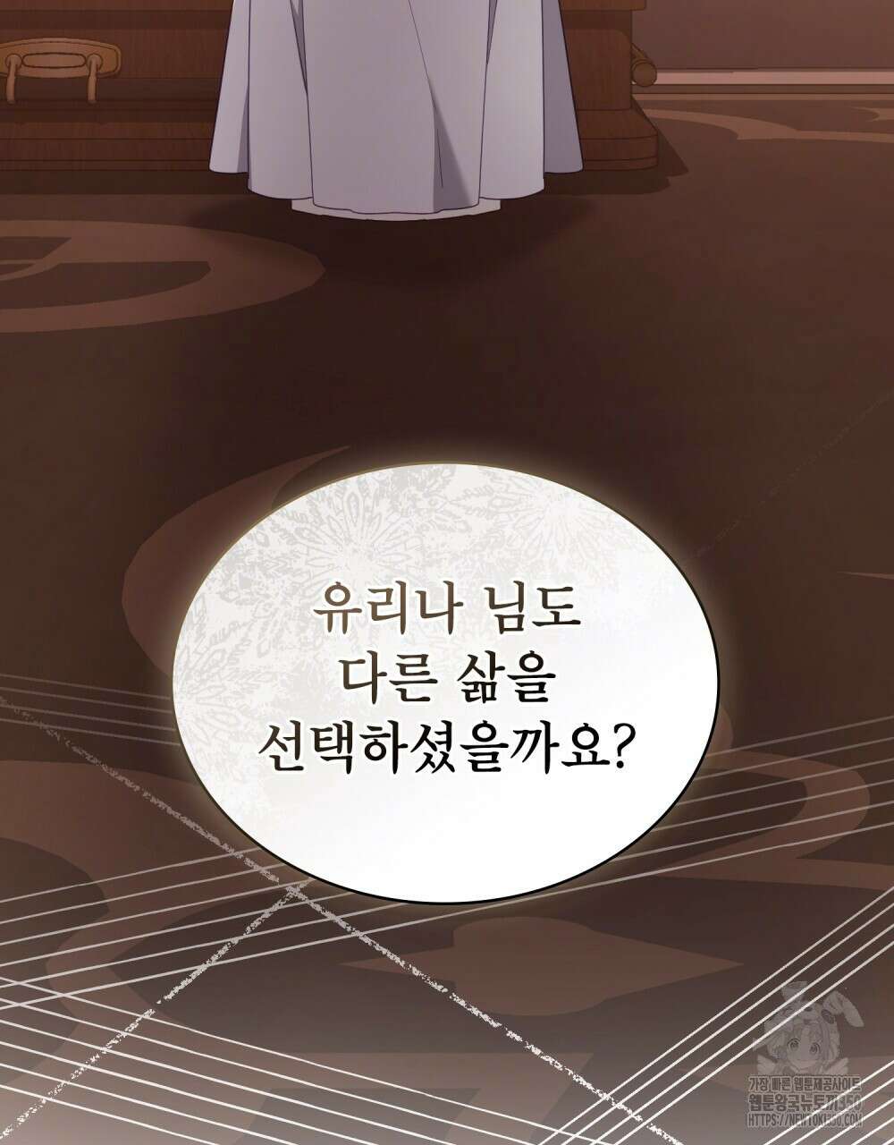 합법적 악역의 사정 98화(시즌2 완결) 140