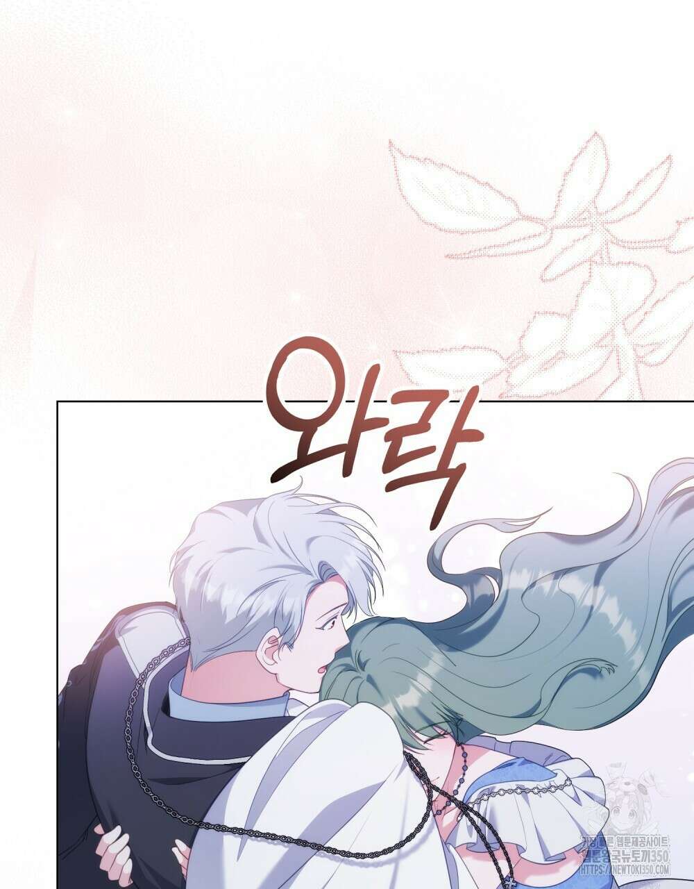 합법적 악역의 사정 98화(시즌2 완결) 144