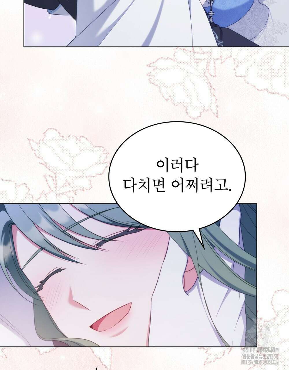 합법적 악역의 사정 98화(시즌2 완결) 145