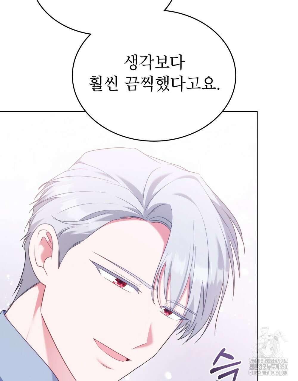 합법적 악역의 사정 98화(시즌2 완결) 149