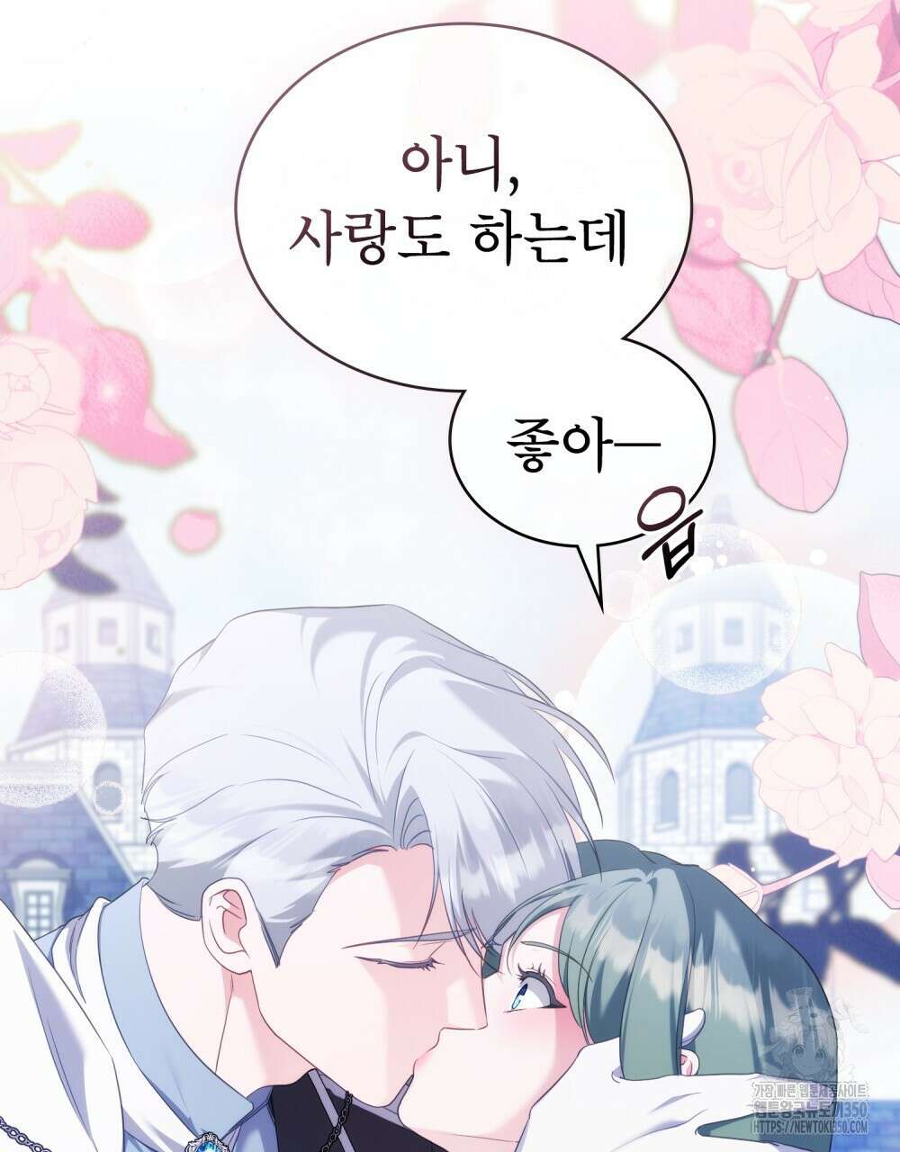 합법적 악역의 사정 98화(시즌2 완결) 151