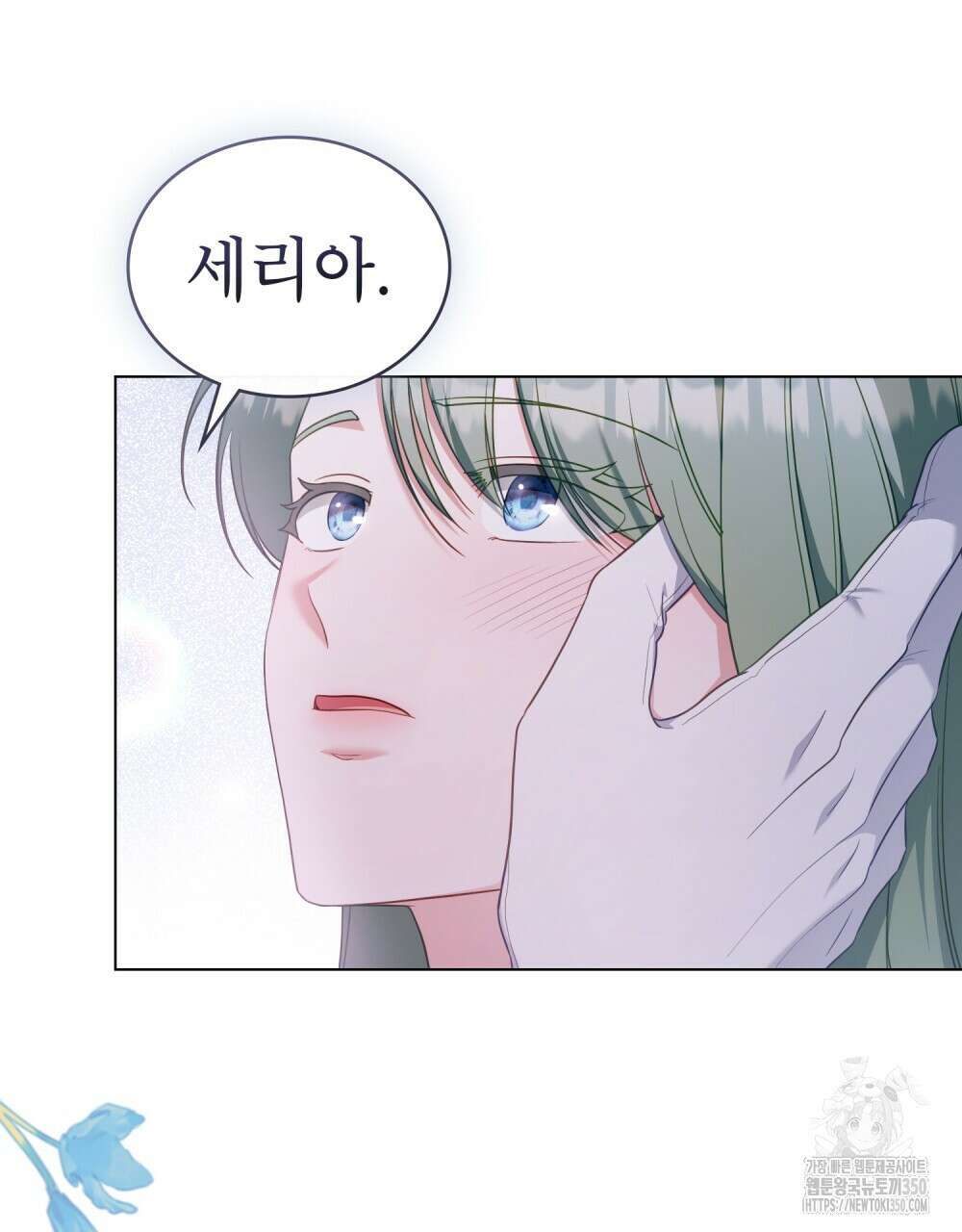 합법적 악역의 사정 98화(시즌2 완결) 155
