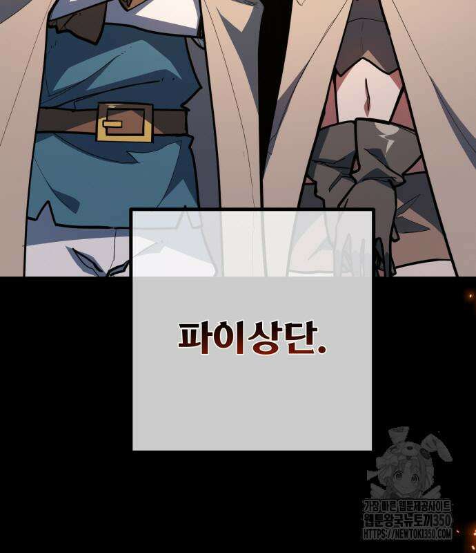 게임 최강 트롤러 99화 4