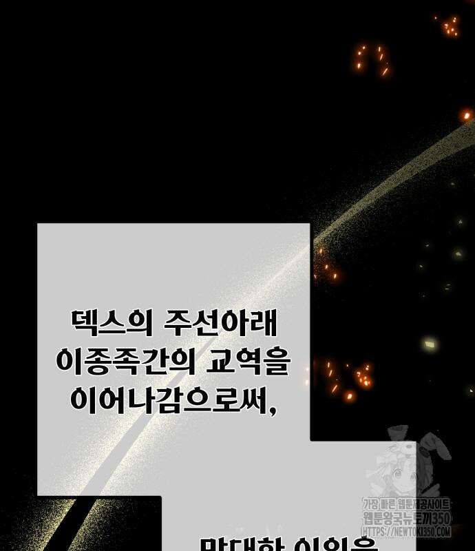 게임 최강 트롤러 99화 5
