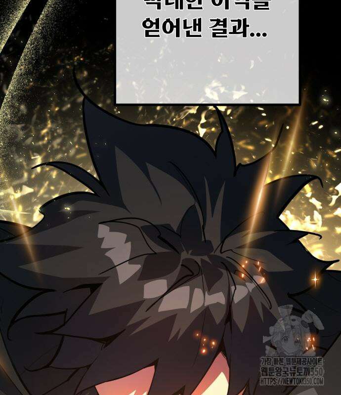 게임 최강 트롤러 99화 6