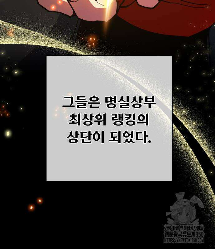 게임 최강 트롤러 99화 8