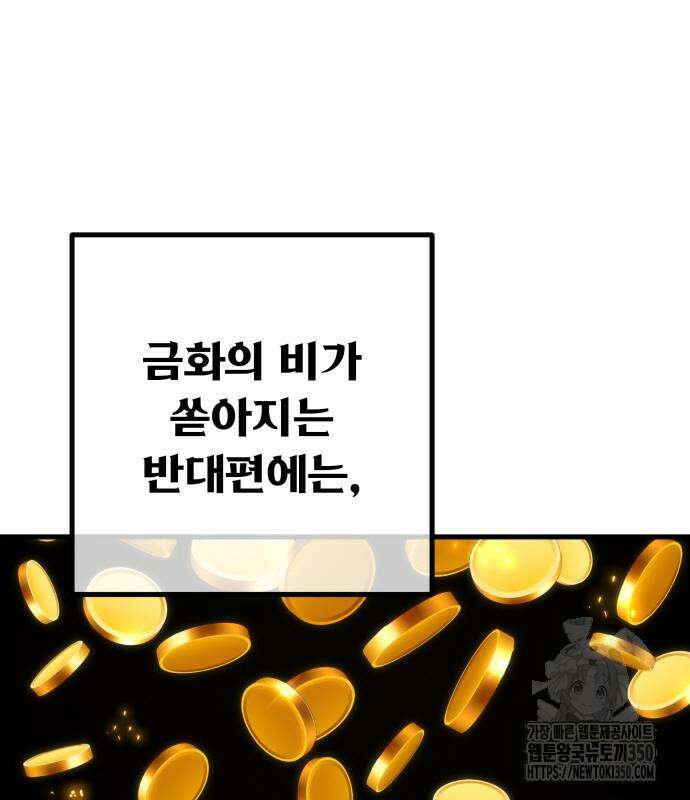 게임 최강 트롤러 99화 18
