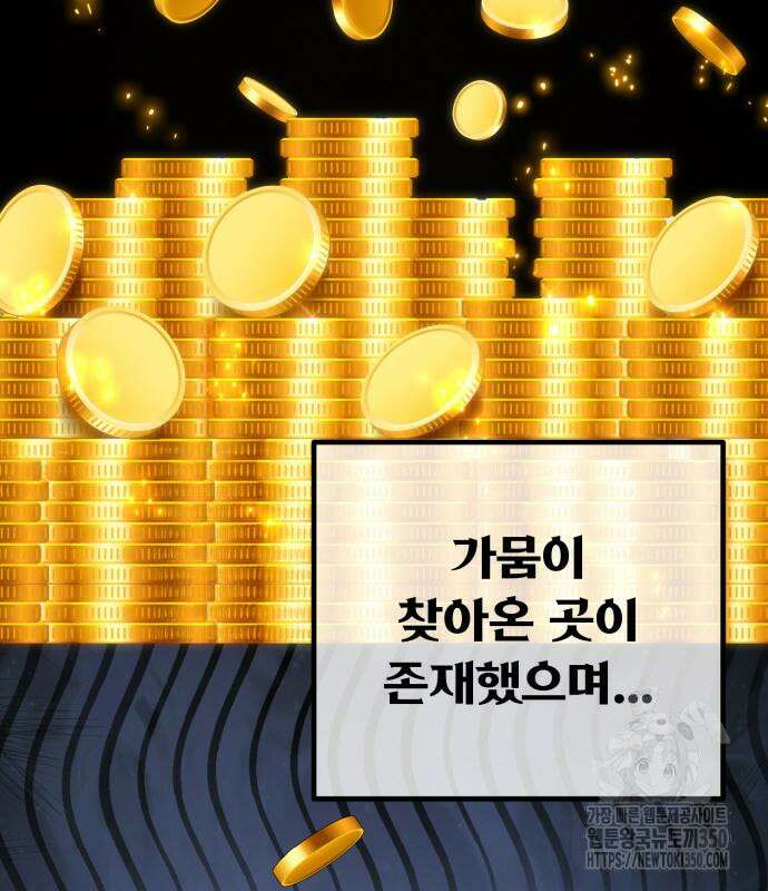 게임 최강 트롤러 99화 19