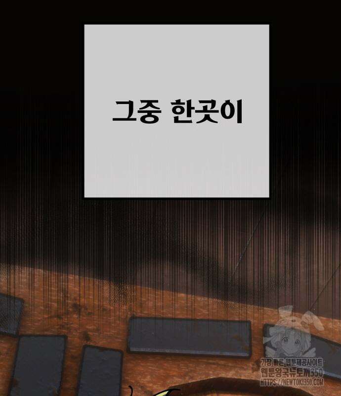 게임 최강 트롤러 99화 21