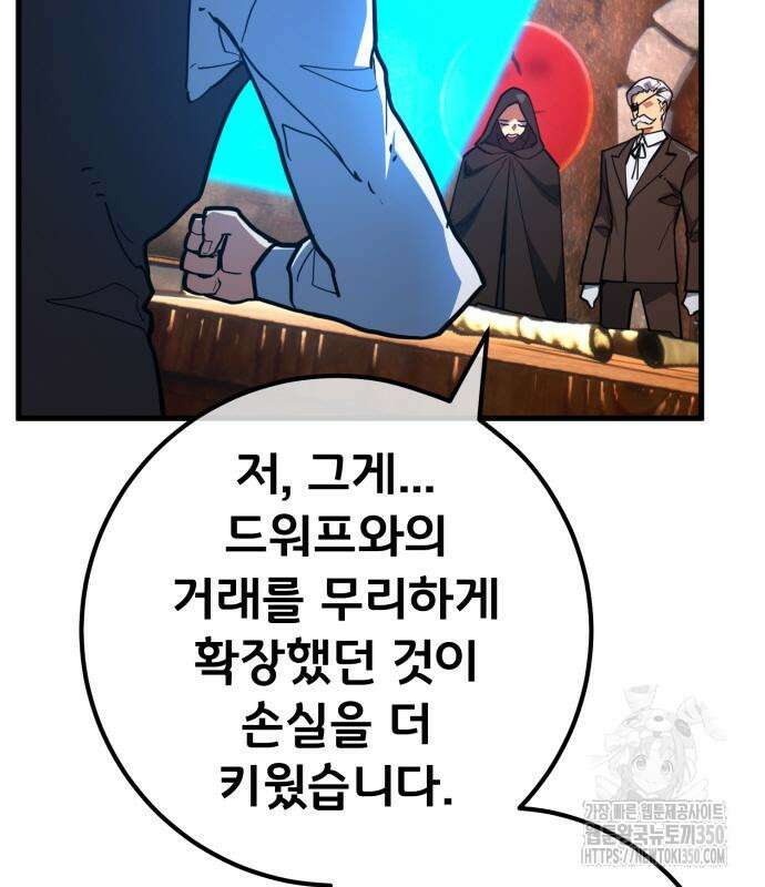 게임 최강 트롤러 99화 31