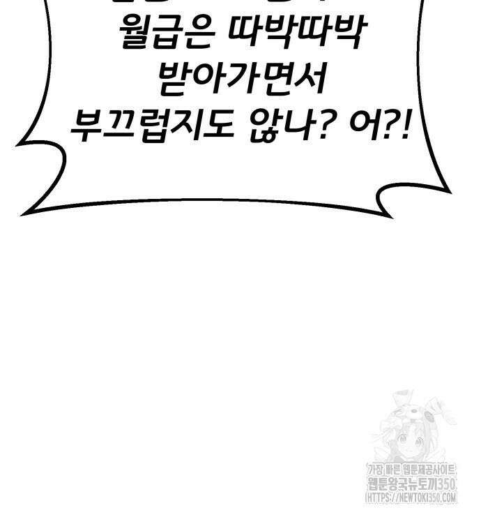 게임 최강 트롤러 99화 37