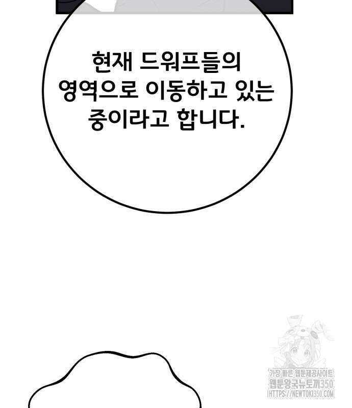 게임 최강 트롤러 99화 40