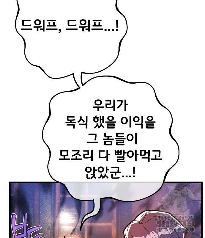 게임 최강 트롤러 99화 41