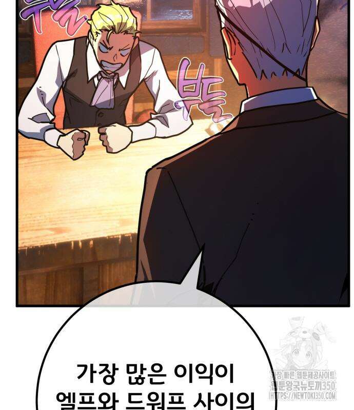 게임 최강 트롤러 99화 42