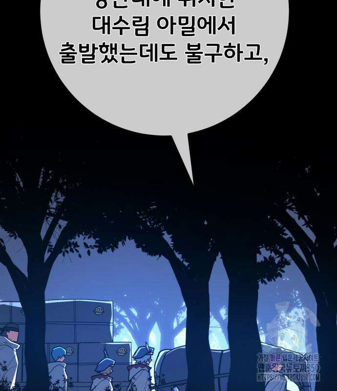 게임 최강 트롤러 99화 47
