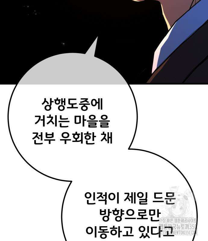 게임 최강 트롤러 99화 49